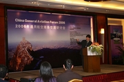 china-general-aviation-forum-200616